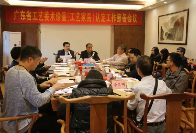 广东省工艺美术珍品认定工作会议在红博城召开