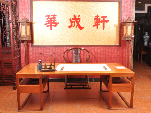 书桌(华成轩)