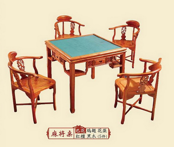 麻将桌（文轩家具）