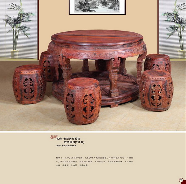 枝古式圆台（状元居）