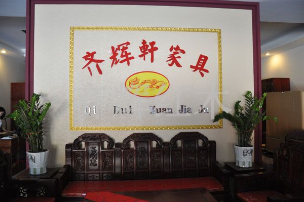 qh-003 红檀福禄寿沙发（齐辉）