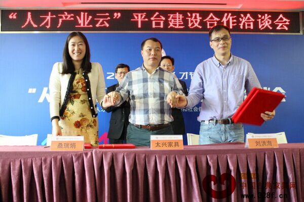 大涌镇红木家具企业太兴家具公司和南京林业大学2名博士在会上签署了博士后工作进站协议 