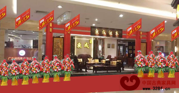 东成红木罗浮宫旗舰店开业