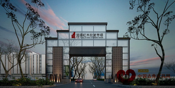 中山市远扬红木家具批发市场规划效果图