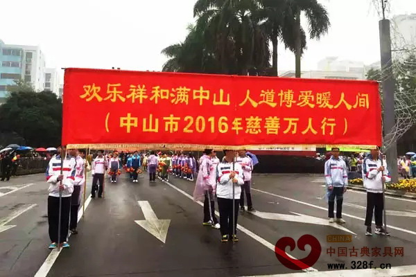 以“欢乐祥和满中山 人道博爱暖人间”为主题的中山市2016年慈善万人行在细雨中揭幕 以“欢乐祥和满中山 人道博爱暖人间”为主题的中山市2016年慈善万人行在细雨中揭幕
