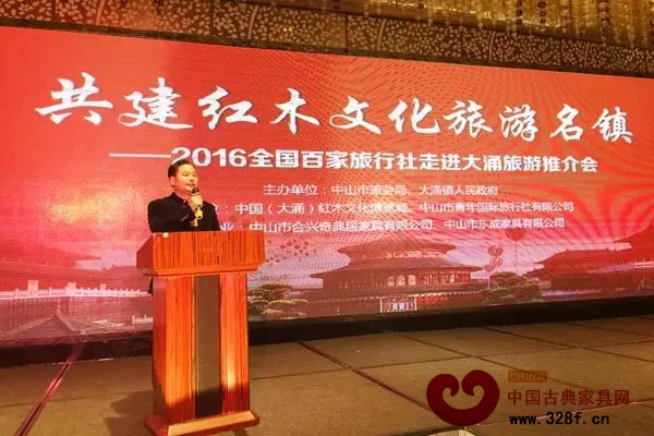 中山市旅游局副局长陈志明在讲话中指出本次活动让旅游业人士对大涌旅游资源有更深入的了解