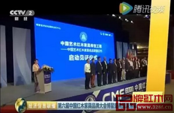 关于第六届中国红木家具品牌大会的新闻报道在CCTV2《第一时间》栏目播出