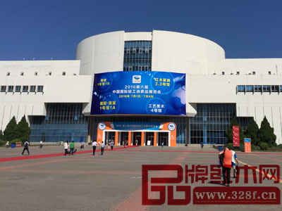 2016第六届中国国际轻工消费品展览会在北京国际展览中心老馆举行