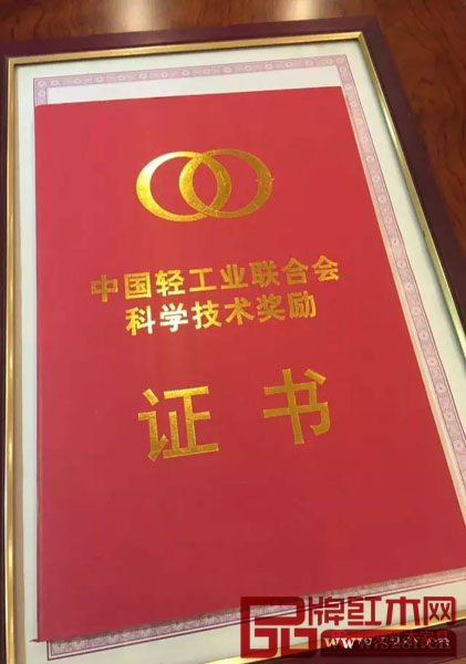鸿发家具荣获中国轻工业联合会科学技术进步奖三等奖