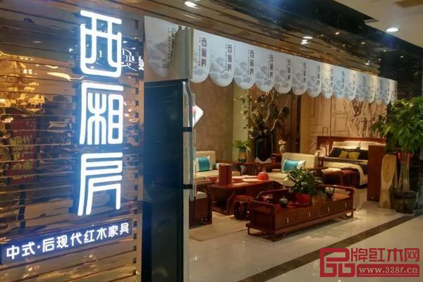 西厢房店面实景图