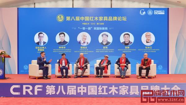 第八届中国红木家具品牌论坛