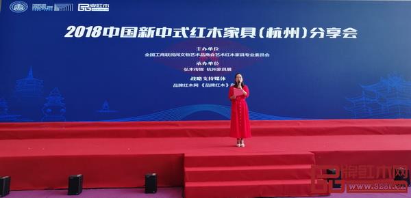 2018中国新中式红木家具（杭州）分享会