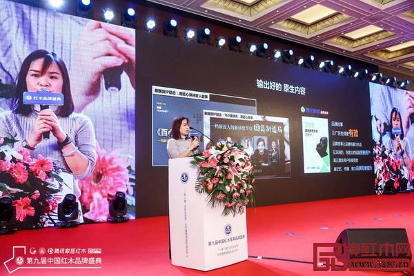 腾讯家居品牌营销事业线总经理袁益华作《品牌得人心 渠道是王道》分享