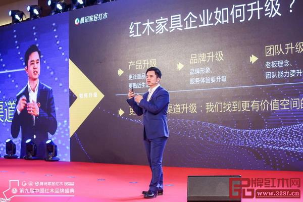 腾讯家居红木频道总编林伟华现场解读腾讯家居红木频道的定位、优势与发展方向