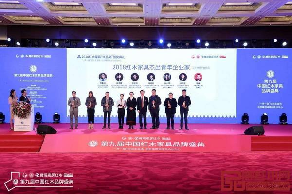 中国收藏家协会副会长维佳（左五）、著名古典家具收藏家蒋念慈（右四）为“2018红木家具杰出青年企业家”获奖者颁奖，分别为济南富雅红木楼董事长路楠、御乾堂红木总经理马姣姣、大清御品总经理张昱凯、古雨轩红木董事长张大国、泰和园总经理邵洁理、新明红木总经理张群乐、雅仕轩红木总经理陈集兴