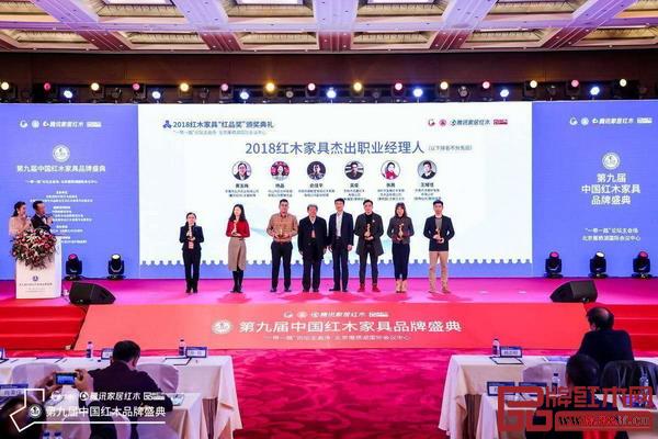国家文物局原副局长张柏（左四）、央视品牌栏目《对话中国品牌》栏目组执行制片人宿修贤（右四）为“2018红木家具杰出职业经理人”获奖者颁奖，分别为御乾堂红木副总经理俞佳平、紫福堂营销总监吴俊、红古轩营销总监杨晶、国寿红木副总经理王耀佳、戴为红木总裁助理黄玉梅、泰和园总裁办主任张茜
