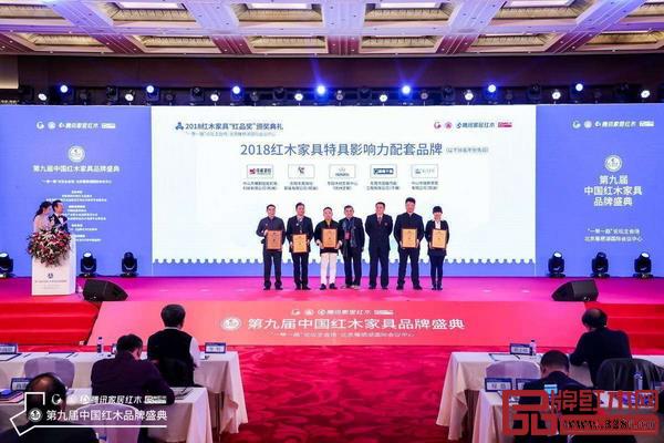 明清家具研究学者张辉（右三）、家居文化资深行业学者王周（右四）为“2018红木家具特具影响力配套品牌”获奖者颁奖，分别为东阳木材交易中心、瑞昇家居、秀饰坊、国福干燥、佳能机械