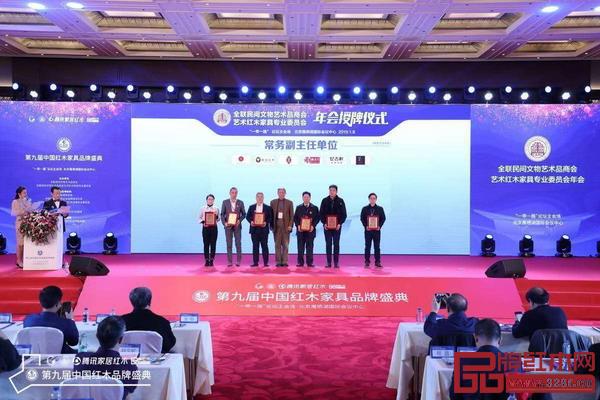 故宫博物院文保科技部原主任曹静楼（中）为“全联艺术红木家具专业委员会常务副主任单位”颁牌