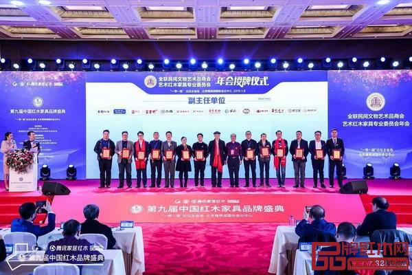 中国明式家具研究所原所长濮安国（左八）、亚太地区手工艺大师冯文土（左九）为“全联艺术红木家具专业委员会副主任单位”颁牌