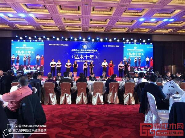 品牌红木十年庆典暨答谢晚宴在品牌红木团队的诗歌朗诵《弘木十年》中开启