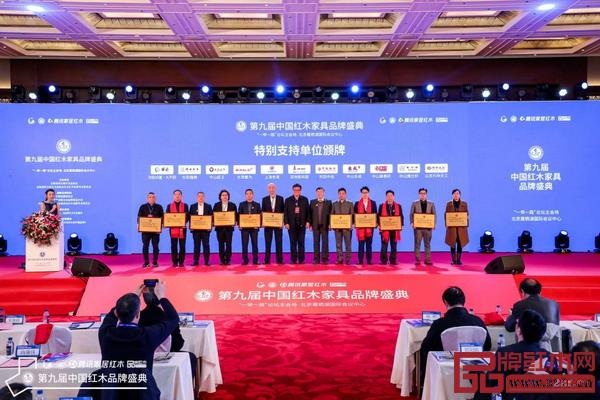 中国林业产业联合会品牌建设分会理事长蒋周明（右六）、中国林业产业联合会副会长宋维明（右七）为第九届中国红木家具品牌盛典特别支持单位深圳泰和园、东阳中信、上海老周、中山东成、东莞戴为、中山顺泰轩、中山匠王、中山雅仕轩、东阳雅典、山东巧夺天工、东阳华厦大不同颁牌