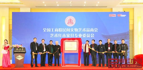 全国工商联原副主席瞿怀明（左四）、全国工商联第十一届执委、全联民间文物艺术品商会特邀会长宋建文（右六）、全联艺术红木家具专业委员会执行会长、腾讯家居红木频道总编、弘木传媒CEO林伟华（右四）与全国各发起单位负责人共同为全联艺术红木家具专业委员会揭牌