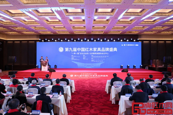 第九届中国红木家具品牌盛典在“一带一路”论坛主会场—北京雁栖湖国际会议中心隆重举行