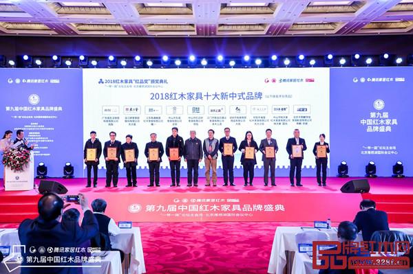 天泰“国风”荣耀当选“2018红木家具十大新中式品牌”，董事长许贵禄（右二）接受颁奖