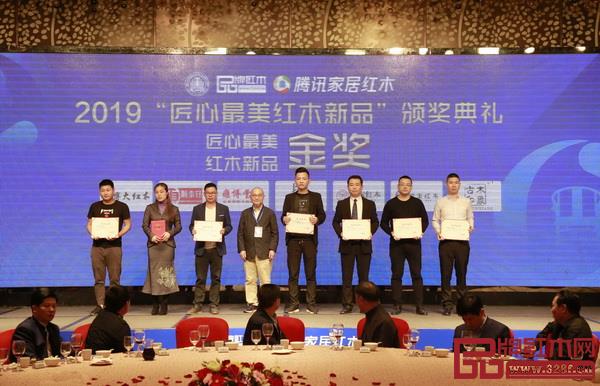 全联艺术红木家具专业委员会专家顾问、中国高等教育家具设计专业创始人胡景初为“匠心最美红木新品金奖”获奖企业印巷森刻、雍博堂、雅宋红木、顺泰轩、匠王红木、博大家具、古木印象颁奖