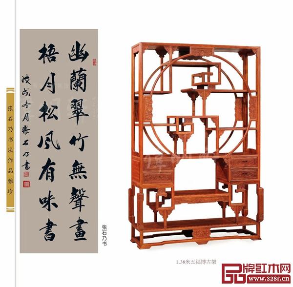 伟明轩红木特刊
