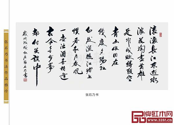 伟明轩红木特刊