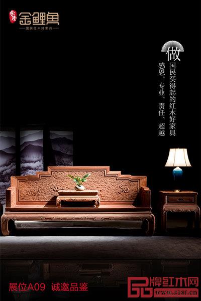 金隆红木·金鲤鱼瞩目亮相第三届新中式红木家具展，敬请期待