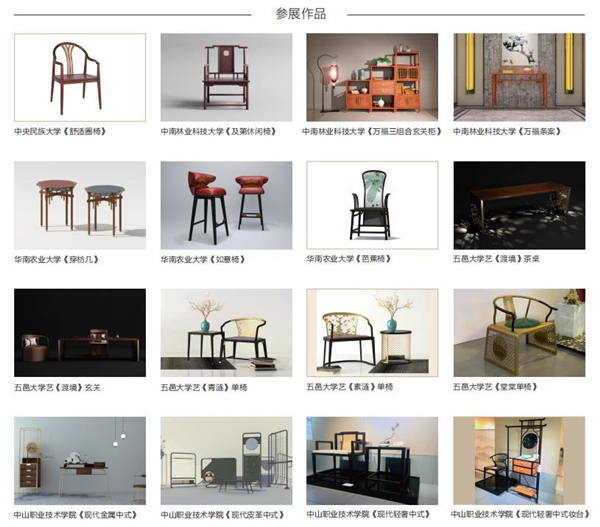 “新意思”新中式红木家具设计展集结新锐中式设计