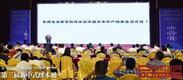 全联艺术红木家具专业委员会专家顾问、教育部教学改革示范专业“家具设计与制造”专业带头人彭亮带来《2019国际家居设计新趋势》主题分享
