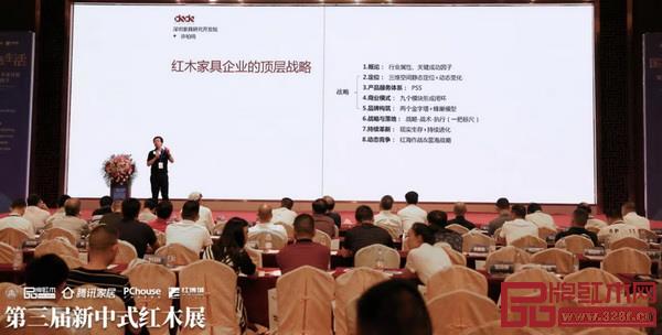 深圳家具研究开发院院长、南京林业大学博士生导师许柏鸣在《红木家具企业的顶层战略》主题分享时表示，通过红海作战加蓝海战略，让红木家具企业在市场竞争中赢得未来
