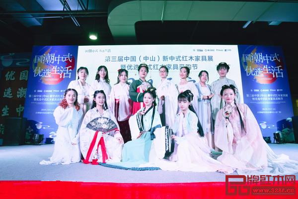 第三届新中式红木展国风展演在中山大涌红博城会展中心举行