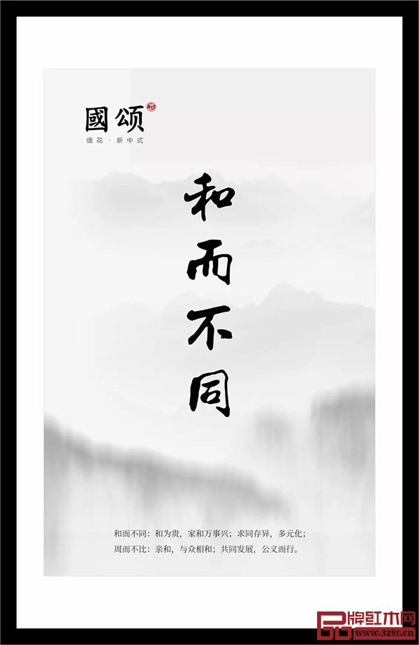 地天泰红木國颂 地天泰红木國颂