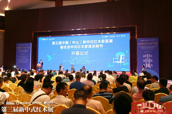 第三届新中式红木家具展在大涌红木文化博览城拉开帷幕,现场聚集了来自全国的嘉宾、客商和媒体 第三届新中式红木家具展在大涌红木文化博览城拉开帷幕,现场聚集了来自全国的嘉宾、客商和媒体