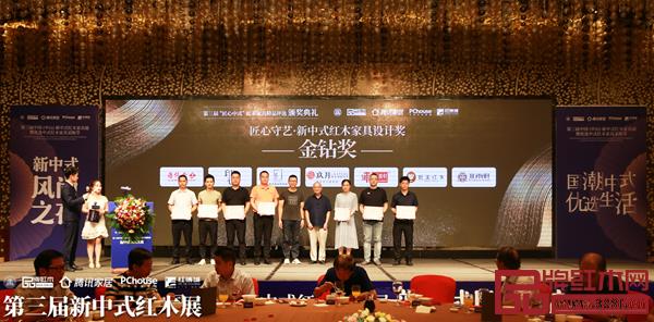 匠王红木营销总监钟鑫（右二）作为代表上台领奖，由中国新中式文化研究院院长胡景初（右四）为其颁奖
