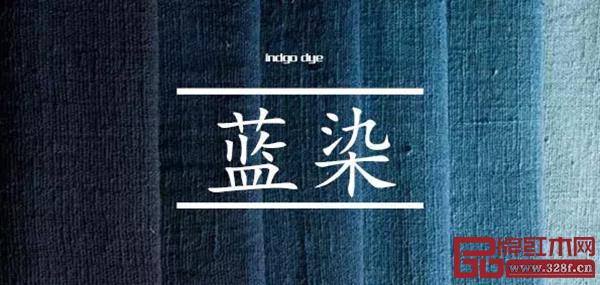 我国传统蓝染工艺 采用天然染料染出深浅不一的蓝色