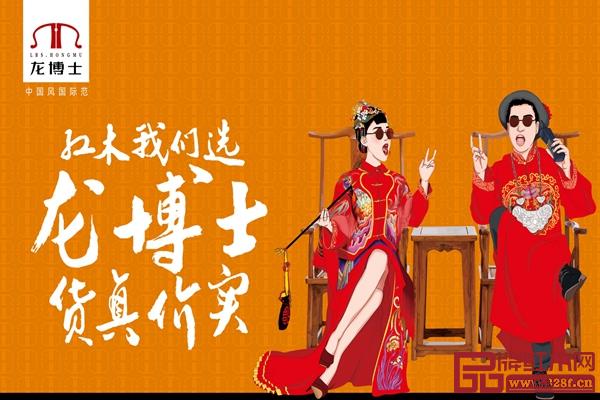 龙博士家居新VI采用国潮中式的风格，迎合了当下年轻人的市场
