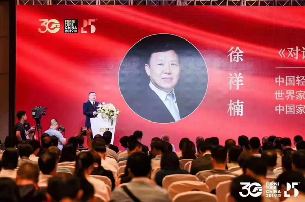 中国家具协会理事长徐祥楠在庆典上致辞