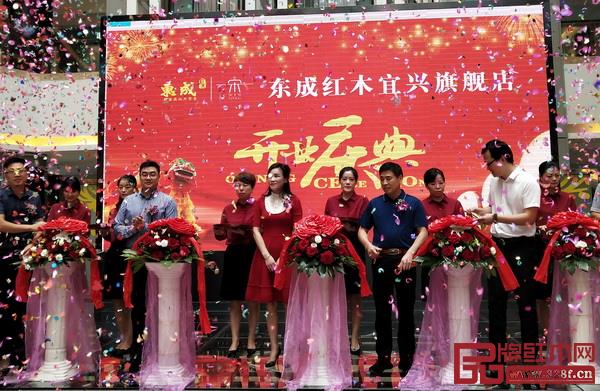 东成红木营销中心总经理曾东阳（一排左二）出席江苏宜兴旗舰店的开业庆典