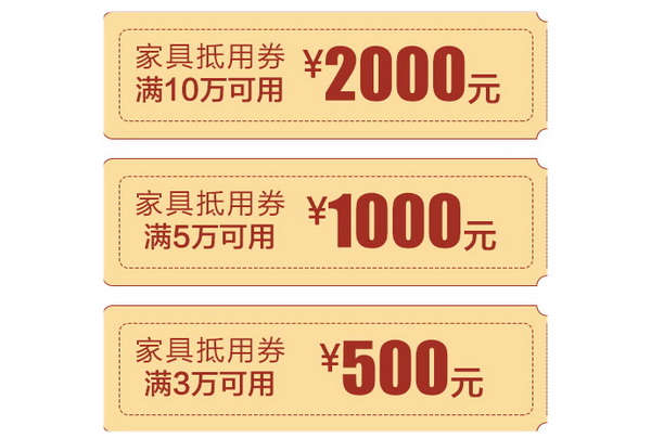 2019中山红博会领千元抵用券 现场下单立减