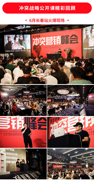 借助叶茂中冲突战略公开课这个平台将大家聚集在一起，共同交流学习