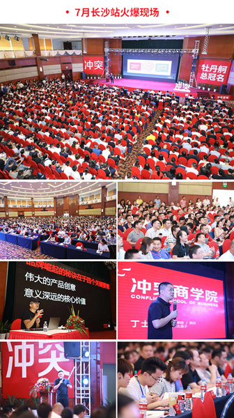 借助叶茂中冲突战略公开课这个平台将大家聚集在一起，共同交流学习