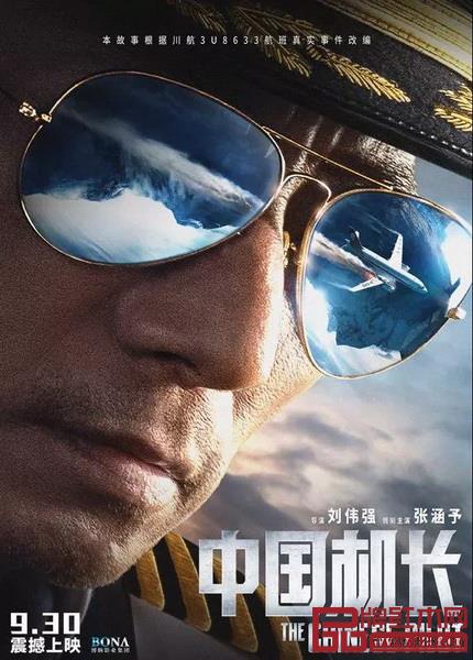 献礼片《中国机长》破18亿，票房燃爆