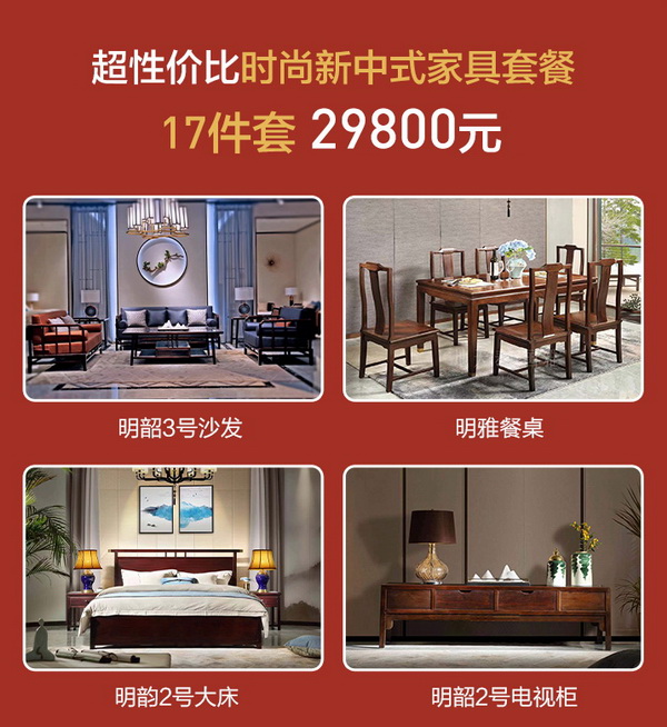 超高性价比的红木家具等你亲临选购