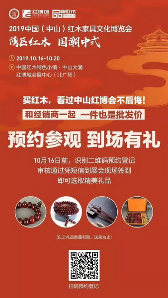 扫码预约登记，现场还有精美礼品
