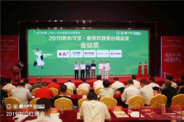 全联艺术红木家具专业委员会专家顾问、中国新中式文化研究院院长胡景初（左三）和全联艺术红木家具专业委员会专家顾问、教育部教学改革示范专业“家具设计与制造”专业带头人彭亮（右一）为“匠心守艺·最受欢迎茶台精品奖·金钻奖”获奖品牌颁奖
